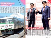[Weekly Playboy] 2020 No.38 松本まりか 新谷姫加 ほのか 川津明日香 村田実果子 緑川静香 他