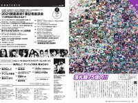[Weekly Playboy] 2020 No.38 松本まりか 新谷姫加 ほのか 川津明日香 村田実果子 緑川静香 他