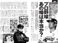 [Weekly Playboy] 2020 No.38 松本まりか 新谷姫加 ほのか 川津明日香 村田実果子 緑川静香 他