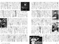 [Weekly Playboy] 2020 No.38 松本まりか 新谷姫加 ほのか 川津明日香 村田実果子 緑川静香 他