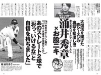 [Weekly Playboy] 2020 No.38 松本まりか 新谷姫加 ほのか 川津明日香 村田実果子 緑川静香 他