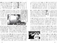 [Weekly Playboy] 2020 No.38 松本まりか 新谷姫加 ほのか 川津明日香 村田実果子 緑川静香 他