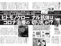 [Weekly Playboy] 2020 No.38 松本まりか 新谷姫加 ほのか 川津明日香 村田実果子 緑川静香 他