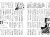 [Weekly Playboy] 2020 No.38 松本まりか 新谷姫加 ほのか 川津明日香 村田実果子 緑川静香 他