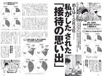 [Weekly Playboy] 2020 No.38 松本まりか 新谷姫加 ほのか 川津明日香 村田実果子 緑川静香 他