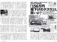 [Weekly Playboy] 2020 No.38 松本まりか 新谷姫加 ほのか 川津明日香 村田実果子 緑川静香 他