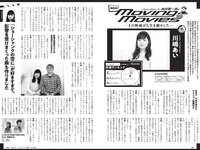[Weekly Playboy] 2020 No.38 松本まりか 新谷姫加 ほのか 川津明日香 村田実果子 緑川静香 他