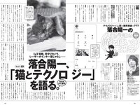[Weekly Playboy] 2020 No.38 松本まりか 新谷姫加 ほのか 川津明日香 村田実果子 緑川静香 他