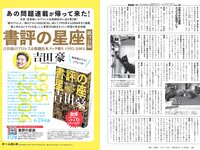 [Weekly Playboy] 2020 No.38 松本まりか 新谷姫加 ほのか 川津明日香 村田実果子 緑川静香 他