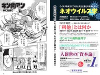 [Weekly Playboy] 2020 No.38 松本まりか 新谷姫加 ほのか 川津明日香 村田実果子 緑川静香 他