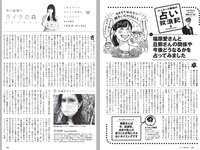[Weekly Playboy] 2020 No.38 松本まりか 新谷姫加 ほのか 川津明日香 村田実果子 緑川静香 他