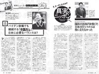 [Weekly Playboy] 2020 No.38 松本まりか 新谷姫加 ほのか 川津明日香 村田実果子 緑川静香 他