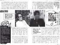 [Weekly Playboy] 2020 No.38 松本まりか 新谷姫加 ほのか 川津明日香 村田実果子 緑川静香 他