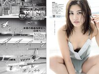 [Weekly Playboy] 2020 No.38 松本まりか 新谷姫加 ほのか 川津明日香 村田実果子 緑川静香 他