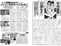 [Weekly Playboy] 2020 No.38 松本まりか 新谷姫加 ほのか 川津明日香 村田実果子 緑川静香 他