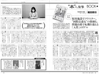 [Weekly Playboy] 2020 No.38 松本まりか 新谷姫加 ほのか 川津明日香 村田実果子 緑川静香 他