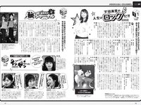 [Weekly Playboy] 2020 No.38 松本まりか 新谷姫加 ほのか 川津明日香 村田実果子 緑川静香 他