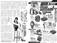 [Weekly Playboy] 2020 No.38 松本まりか 新谷姫加 ほのか 川津明日香 村田実果子 緑川静香 他