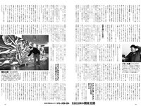 [Weekly Playboy] 2020 No.38 松本まりか 新谷姫加 ほのか 川津明日香 村田実果子 緑川静香 他
