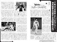 [Weekly Playboy] 2020 No.38 松本まりか 新谷姫加 ほのか 川津明日香 村田実果子 緑川静香 他