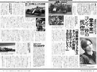 [Weekly Playboy] 2020 No.38 松本まりか 新谷姫加 ほのか 川津明日香 村田実果子 緑川静香 他