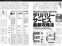 [Weekly Playboy] 2020 No.38 松本まりか 新谷姫加 ほのか 川津明日香 村田実果子 緑川静香 他