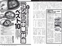 [Weekly Playboy] 2020 No.38 松本まりか 新谷姫加 ほのか 川津明日香 村田実果子 緑川静香 他