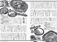 [Weekly Playboy] 2020 No.38 松本まりか 新谷姫加 ほのか 川津明日香 村田実果子 緑川静香 他