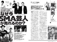 [Weekly Playboy] 2020 No.38 松本まりか 新谷姫加 ほのか 川津明日香 村田実果子 緑川静香 他