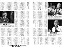 [Weekly Playboy] 2020 No.38 松本まりか 新谷姫加 ほのか 川津明日香 村田実果子 緑川静香 他
