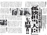 [Weekly Playboy] 2020 No.38 松本まりか 新谷姫加 ほのか 川津明日香 村田実果子 緑川静香 他