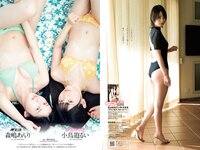 [Weekly Playboy] 2020 No.38 松本まりか 新谷姫加 ほのか 川津明日香 村田実果子 緑川静香 他