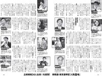 [Weekly Playboy] 2020 No.38 松本まりか 新谷姫加 ほのか 川津明日香 村田実果子 緑川静香 他