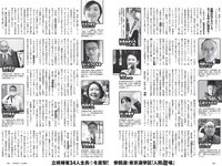 [Weekly Playboy] 2020 No.38 松本まりか 新谷姫加 ほのか 川津明日香 村田実果子 緑川静香 他