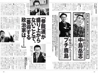 [Weekly Playboy] 2020 No.38 松本まりか 新谷姫加 ほのか 川津明日香 村田実果子 緑川静香 他