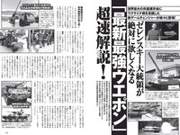[Weekly Playboy] 2020 No.38 松本まりか 新谷姫加 ほのか 川津明日香 村田実果子 緑川静香 他