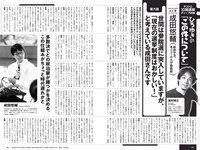 [Weekly Playboy] 2020 No.38 松本まりか 新谷姫加 ほのか 川津明日香 村田実果子 緑川静香 他