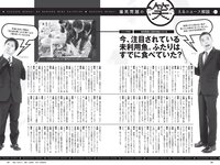 [Weekly Playboy] 2020 No.38 松本まりか 新谷姫加 ほのか 川津明日香 村田実果子 緑川静香 他