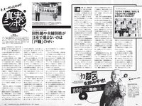 [Weekly Playboy] 2020 No.38 松本まりか 新谷姫加 ほのか 川津明日香 村田実果子 緑川静香 他
