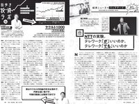 [Weekly Playboy] 2020 No.38 松本まりか 新谷姫加 ほのか 川津明日香 村田実果子 緑川静香 他