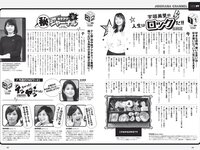 [Weekly Playboy] 2020 No.38 松本まりか 新谷姫加 ほのか 川津明日香 村田実果子 緑川静香 他