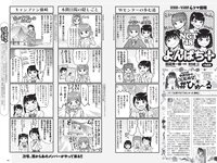 [Weekly Playboy] 2020 No.38 松本まりか 新谷姫加 ほのか 川津明日香 村田実果子 緑川静香 他