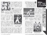 [Weekly Playboy] 2020 No.38 松本まりか 新谷姫加 ほのか 川津明日香 村田実果子 緑川静香 他