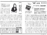 [Weekly Playboy] 2020 No.38 松本まりか 新谷姫加 ほのか 川津明日香 村田実果子 緑川静香 他