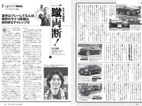 [Weekly Playboy] 2020 No.38 松本まりか 新谷姫加 ほのか 川津明日香 村田実果子 緑川静香 他