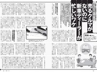 [Weekly Playboy] 2020 No.38 松本まりか 新谷姫加 ほのか 川津明日香 村田実果子 緑川静香 他