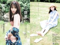 [Weekly Playboy] 2020 No.38 松本まりか 新谷姫加 ほのか 川津明日香 村田実果子 緑川静香 他