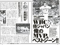 [Weekly Playboy] 2020 No.38 松本まりか 新谷姫加 ほのか 川津明日香 村田実果子 緑川静香 他