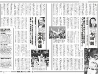 [Weekly Playboy] 2020 No.38 松本まりか 新谷姫加 ほのか 川津明日香 村田実果子 緑川静香 他