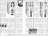 [Weekly Playboy] 2020 No.38 松本まりか 新谷姫加 ほのか 川津明日香 村田実果子 緑川静香 他